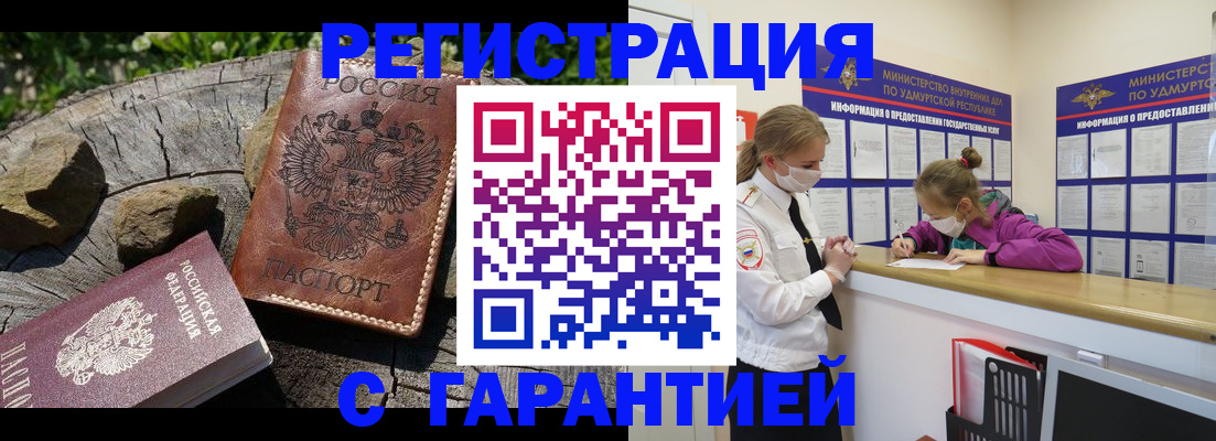 временная регистрация в квартире в Коммунаре