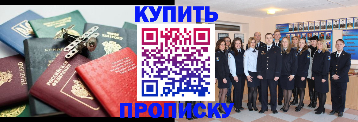 миграционный учет в Коммунаре