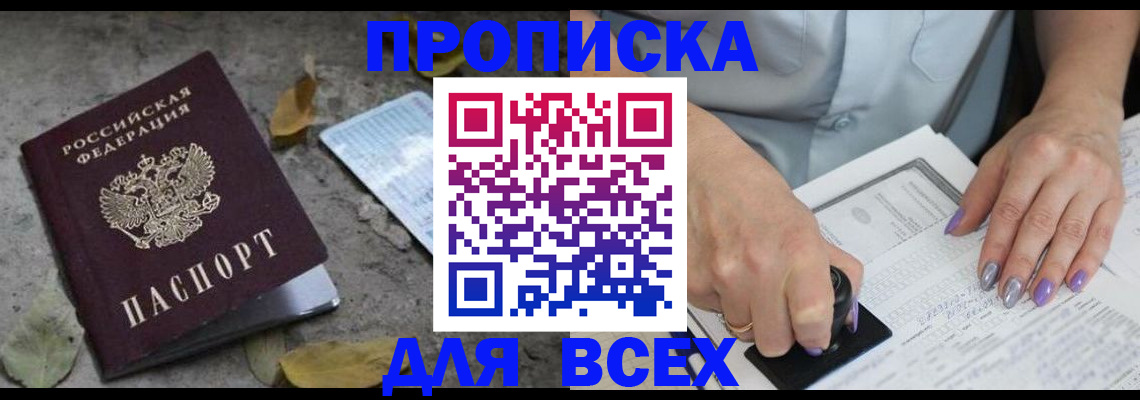 временная регистрация в квартире в Коммунаре