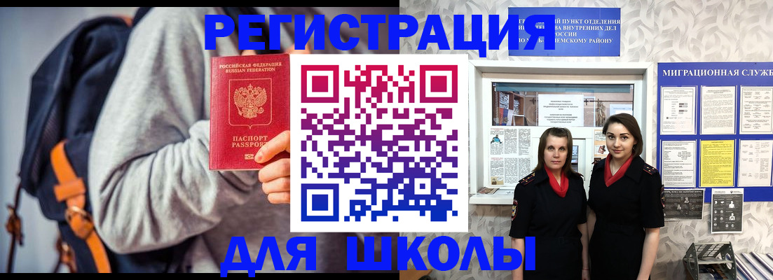 миграционный учет в Коммунаре