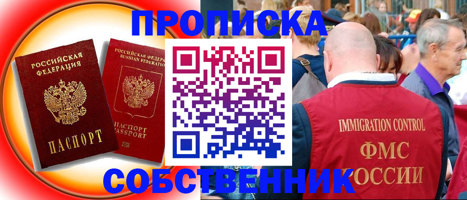 временная регистрация законно в Коммунаре